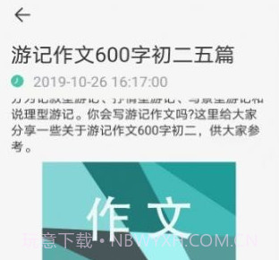 学生智慧学习v1.8截图