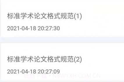 Paper论文降重v1.7截图