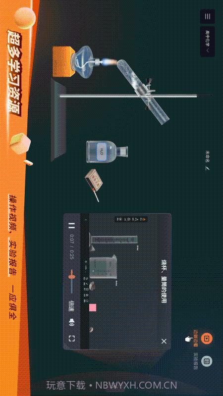 NB实验室免费版v1.1.4截图