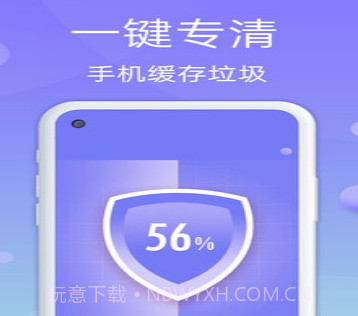 一键优化助手v1.0.12截图