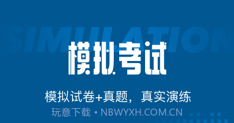 劳动关系协调员考试聚题库v1.0.13截图
