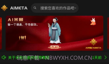 ai米图V2.0.5截图