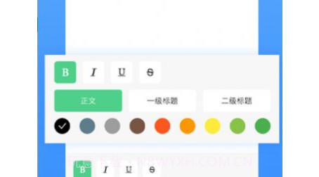 word手机文档编辑v2.0.13截图