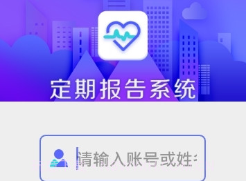 定期报告v3.3.26截图