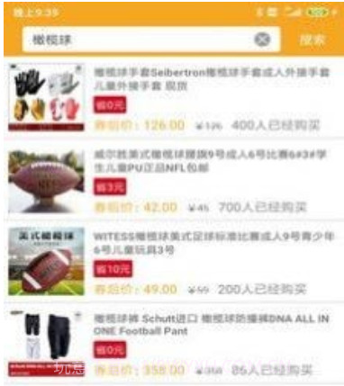 欧品商城v1.8截图