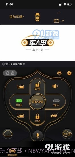 车人甲1.2.4截图