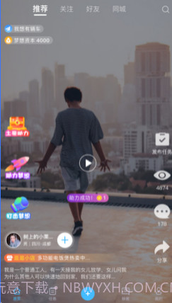 有梦v1.10截图