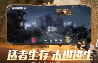 末日世界曙光之战v1.69截图