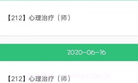 心理治疗师v1.2.15截图