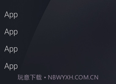 Olauncher极简启动器v1.8截图
