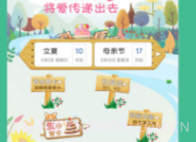 情人贺卡生成器v2.4截图