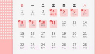 万年历免费V1.9截图
