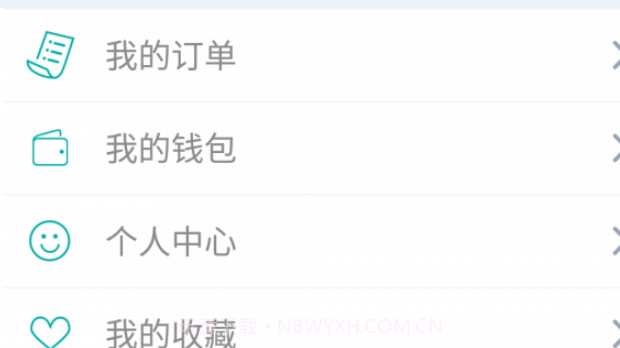 优易充v5.6.11截图