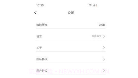 媄拾v1.0.14截图