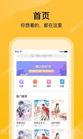 28漫画1.5截图