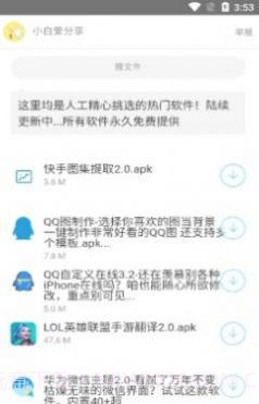 北辰软件库免费1.5截图