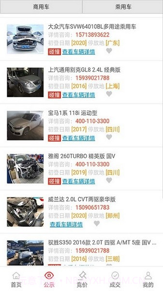 恒大拍卖v1.0.7截图