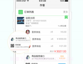 作客下载(手机办公管理软件)V1.3.3 手机去广告版V1.3.5截图