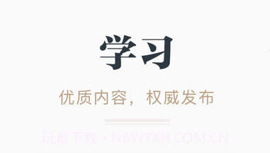 学习强国v2.17.6截图