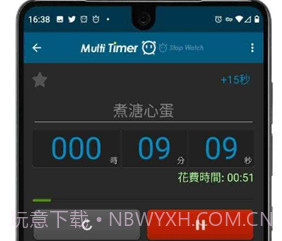 多个计时器v2.7.20截图
