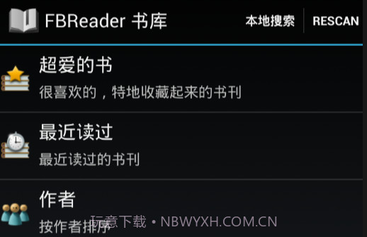 FBReaderV2.8.8截图