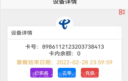 智树云v1.0.13截图
