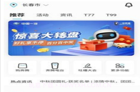 奔腾YOMIv3.0.13截图