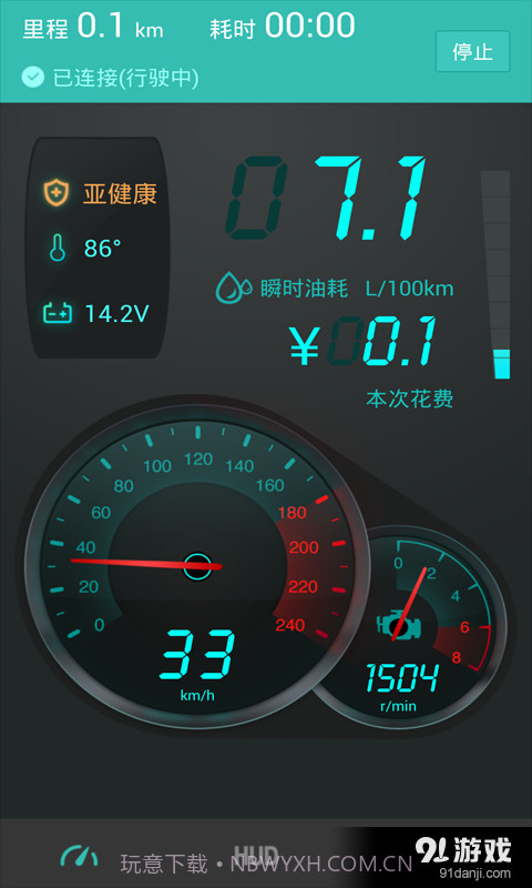 图吧汽车卫士3.10.10截图