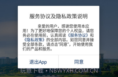黄冈师范学院移动校园vHGSF_3.2.12截图
