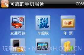 掌付通V2.0.6截图