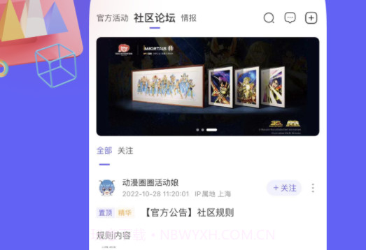 动漫圈圈v1.2.10截图