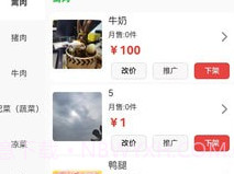 鲜姆商家v1.7截图