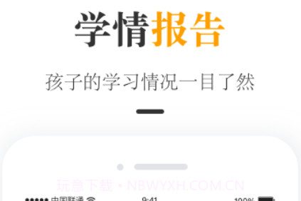 一米阅读家长版v1.8.11截图