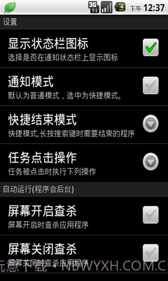 App Arbiter(任务管理器)v1.5截图