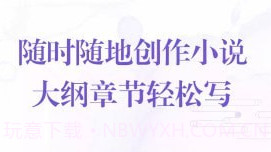 手机写小说v3.4.13截图