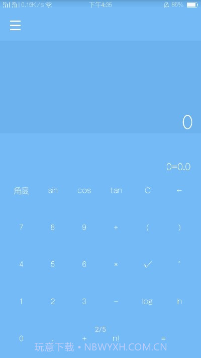 钢琴轻计算器1.10截图