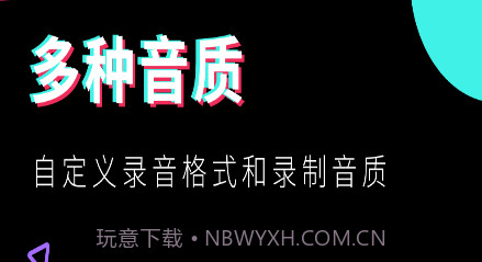 金舟录音v3.1.5截图