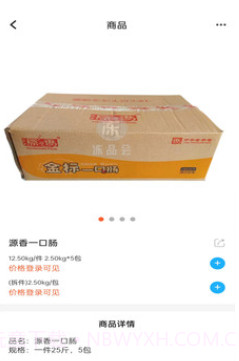 冻品联盟v1.0.12截图