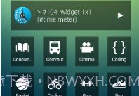时间表单v2.6截图