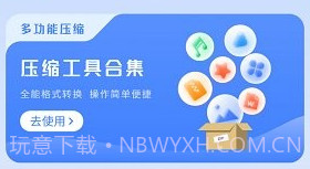zip全能解压缩v2.8截图