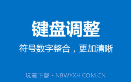 微软输入法v1.8.0.4截图