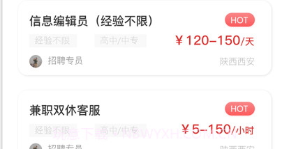 天安人力3.23截图