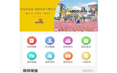 旅居规划师v1.1.13截图