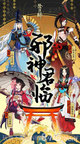 阴阳师腾讯版1.5截图