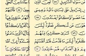 古兰诵读新版（Quran）v3.9.8截图