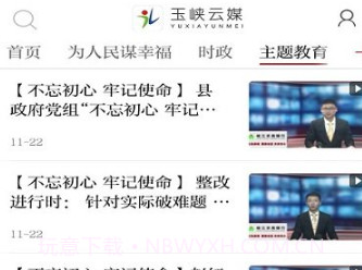 玉峡云媒v1.0.11截图
