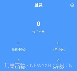 跳绳计数器v1.11截图