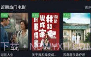 可可影视app下载正式版安装V1.0.8截图