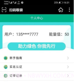 森君佰v1.0.9截图