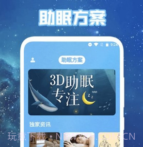 心晴度假村助眠v1.8截图